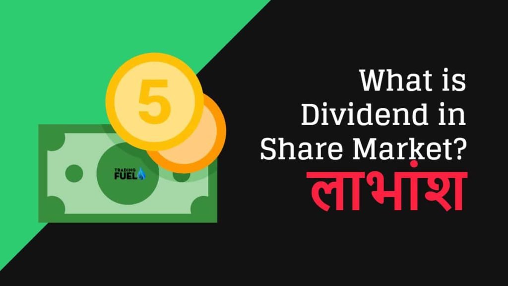 What is Dividend in Share Market